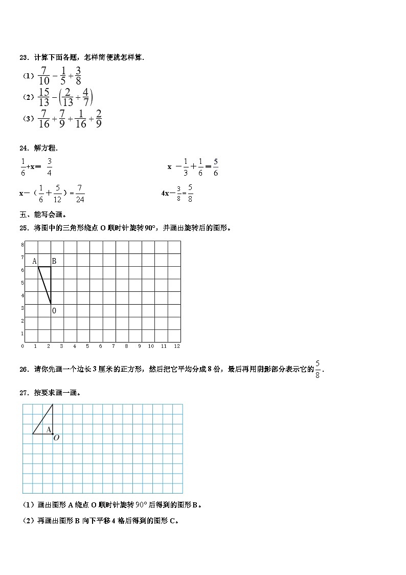 2023届聊城市高唐县数学六年级第二学期期末达标检测模拟试题含解析03
