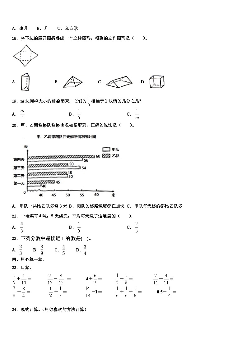 2023届萍乡市上栗县六年级数学第二学期期末质量跟踪监视试题含解析第2页