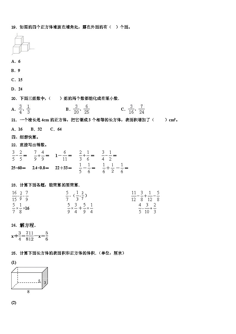 2023届西安市灞桥区六年级数学第二学期期末预测试题含解析第2页