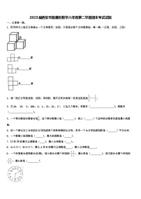 2023届西安市临潼区数学六年级第二学期期末考试试题含解析