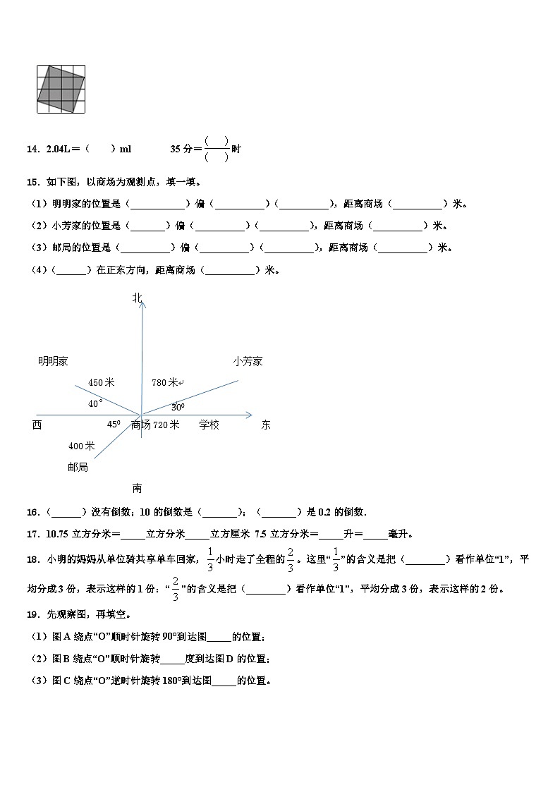 2023届西藏昌都地区昌都县数学六下期末考试试题含解析02