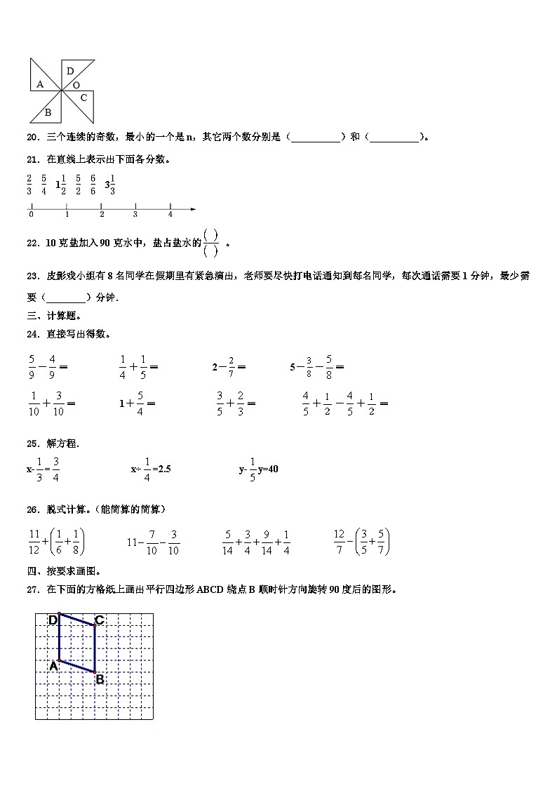 2023届西藏昌都地区昌都县数学六下期末考试试题含解析03