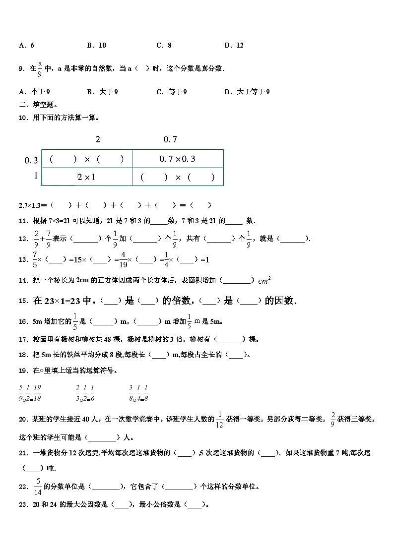 2023届西藏林芝地区米林县数学六下期末达标测试试题含解析02