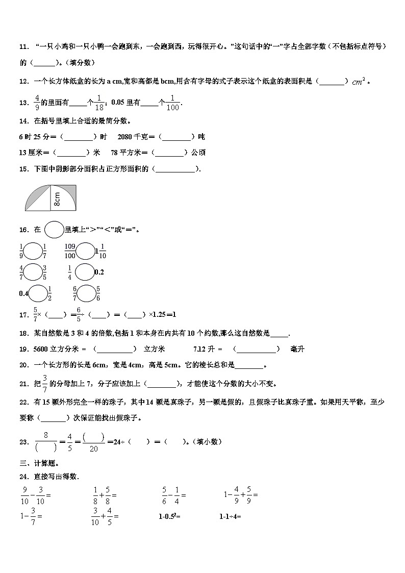2023届西藏日喀则地区聂拉木县数学六年级第二学期期末预测试题含解析02