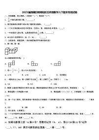 2023届西藏日喀则地区拉孜县数学六下期末检测试题含解析