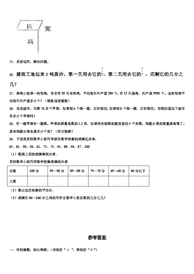 2023届西藏日喀则地区亚东县数学六年级第二学期期末教学质量检测模拟试题含解析03