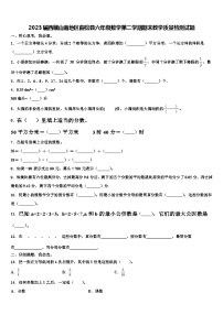 2023届西藏山南地区曲松县六年级数学第二学期期末教学质量检测试题含解析