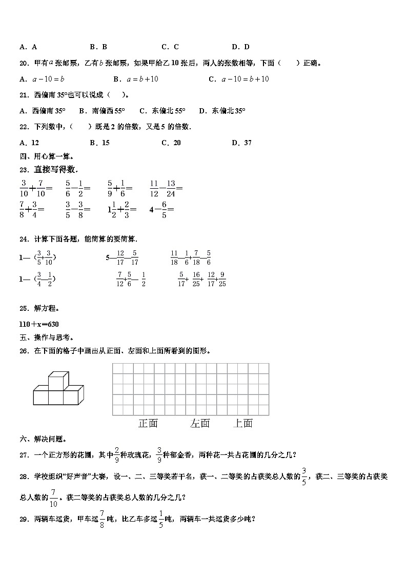 2023届自贡市自流井区数学六下期末学业质量监测模拟试题含解析03