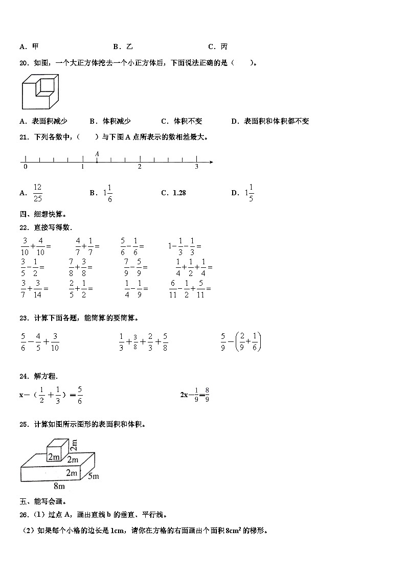 2023届西宁市湟源县数学六年级第二学期期末调研模拟试题含解析第2页