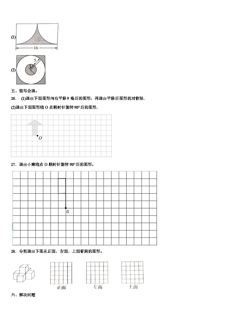 2023届肇庆市数学六下期末教学质量检测试题含解析第3页
