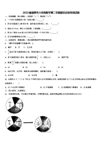 2023届诸暨市六年级数学第二学期期末达标检测试题含解析