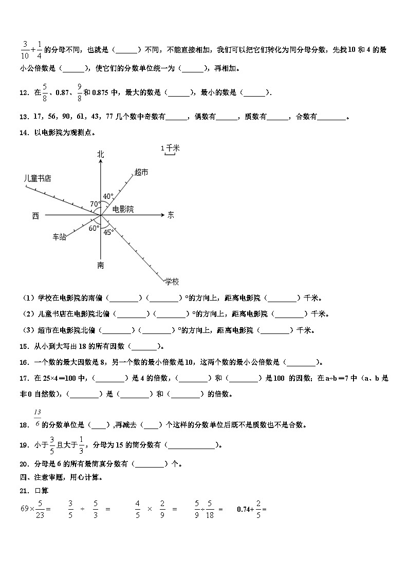 2023届诸暨市六年级数学第二学期期末达标检测试题含解析02