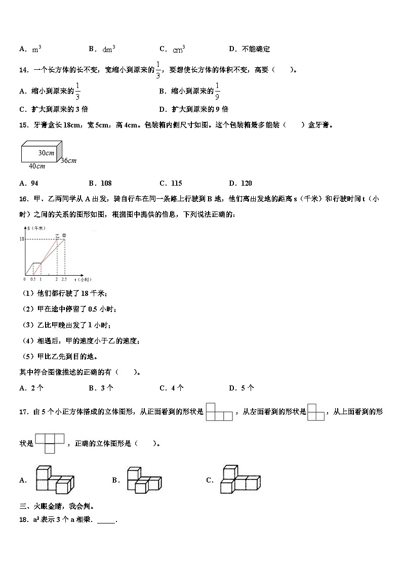 2023届裕民县六年级数学第二学期期末达标检测模拟试题含解析02