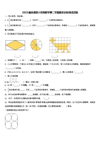 2023届辰溪县六年级数学第二学期期末达标测试试题含解析