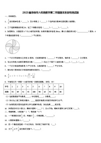 2023届赤峰市六年级数学第二学期期末质量检测试题含解析