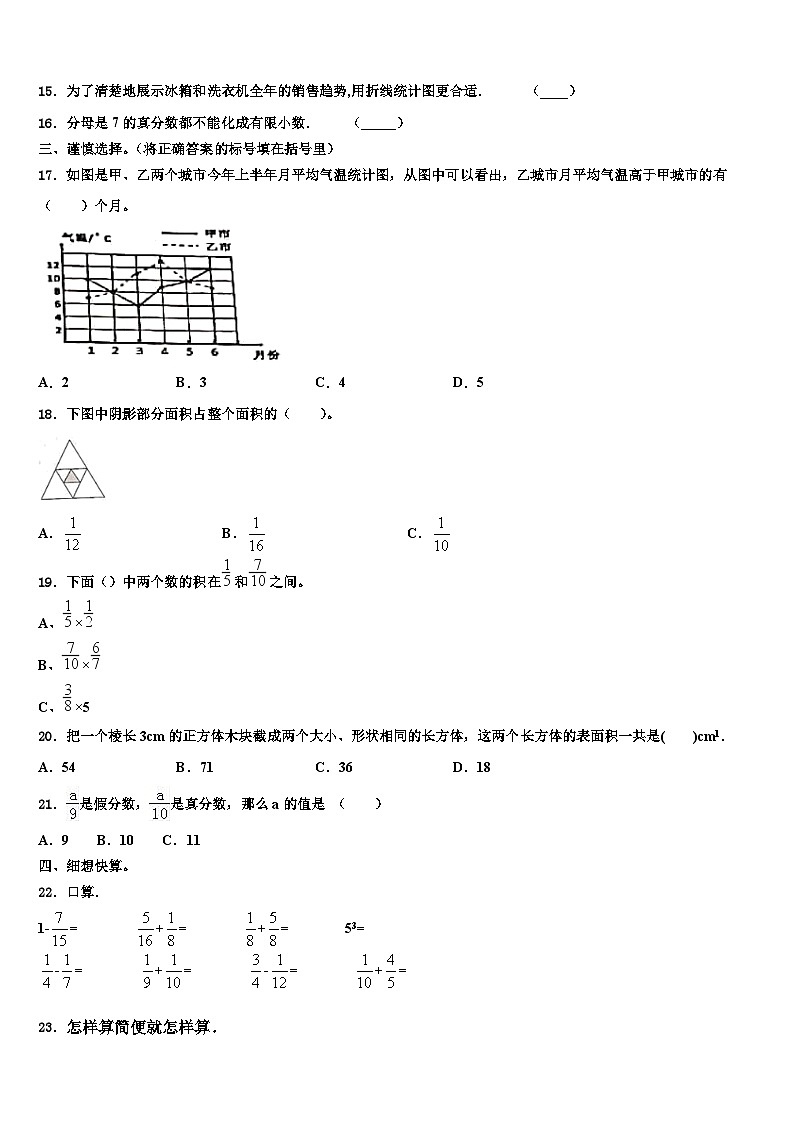 2023届赤峰市六年级数学第二学期期末质量检测试题含解析第2页