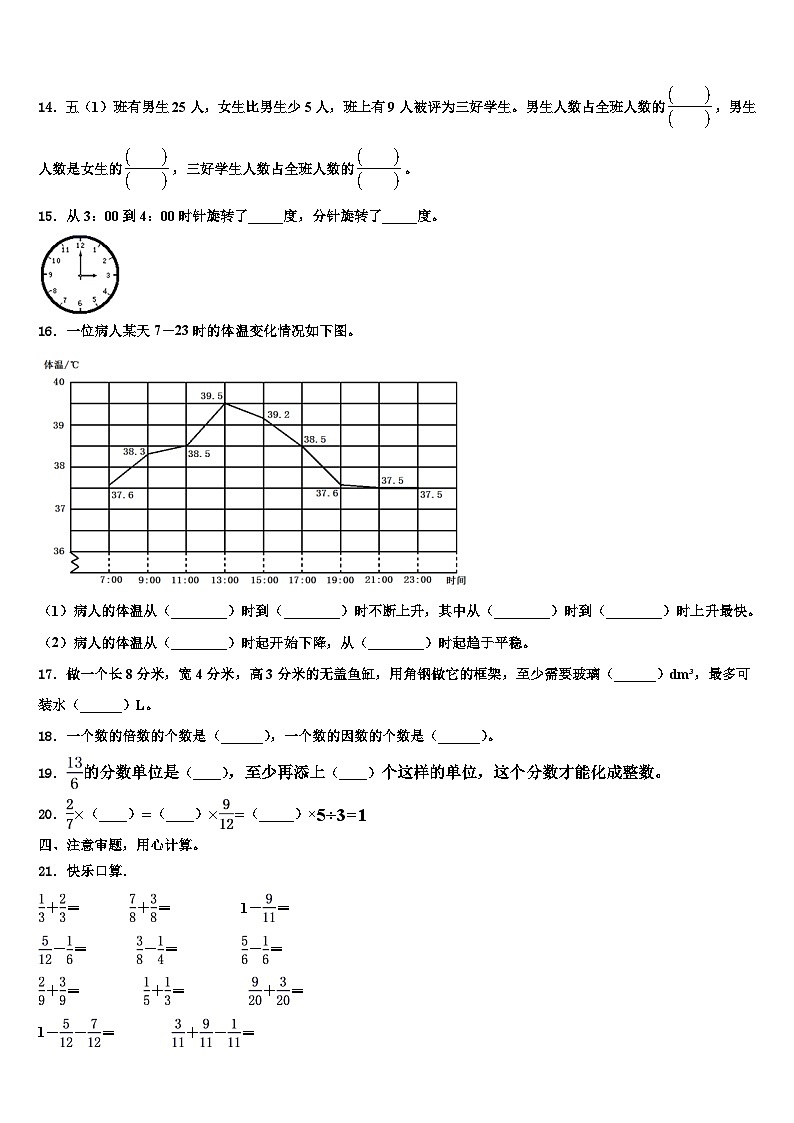 2023届贵港市平南县数学六下期末质量跟踪监视试题含解析02