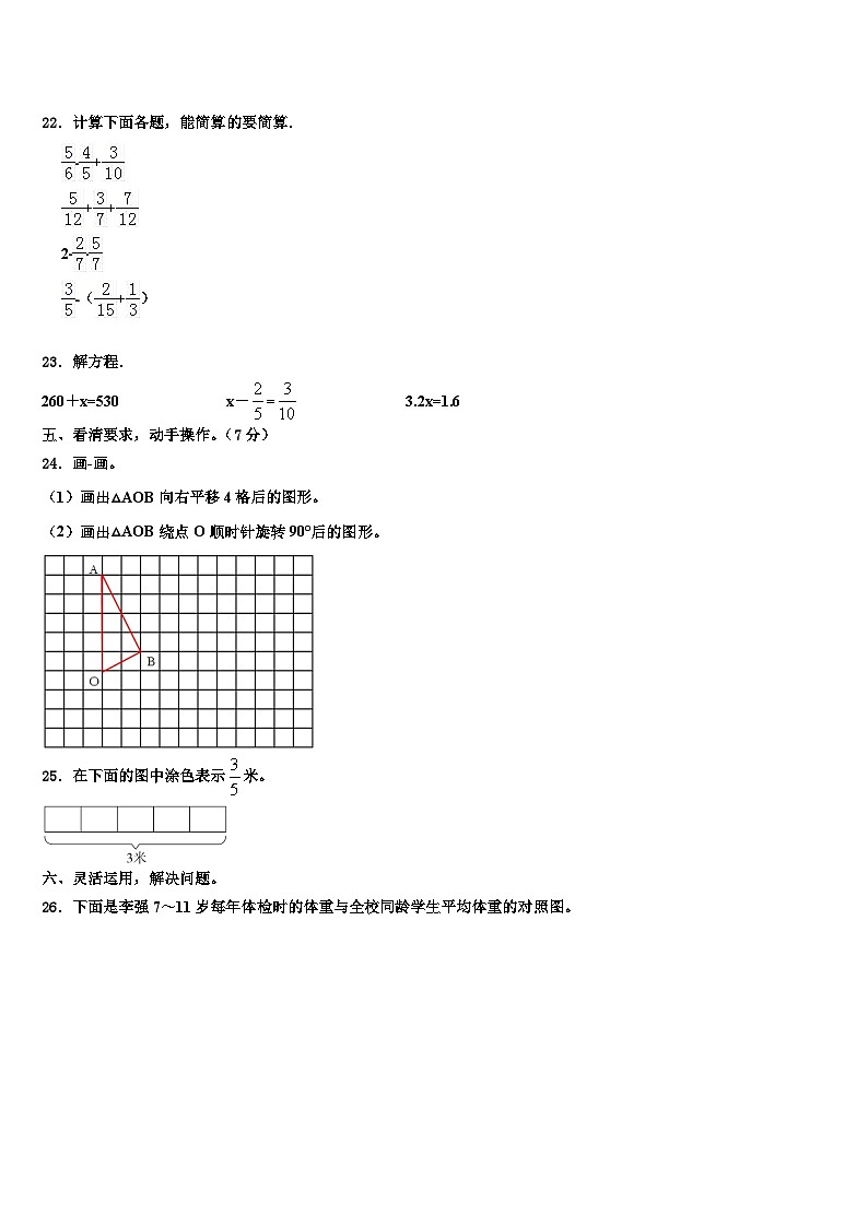 2023届贵港市平南县数学六下期末质量跟踪监视试题含解析03