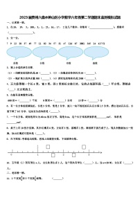 2023届贵州六盘水钟山区小学数学六年级第二学期期末监测模拟试题含解析