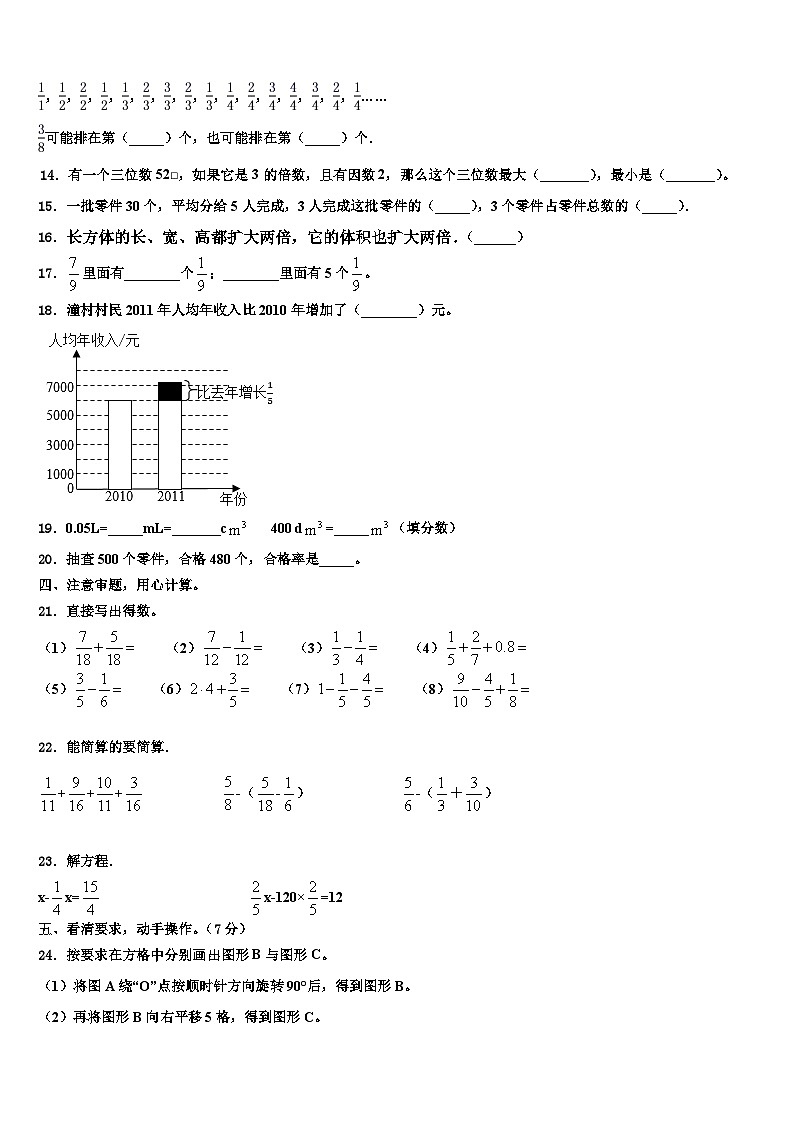 2023届贵州省安顺市平坝县六年级数学第二学期期末综合测试模拟试题含解析02