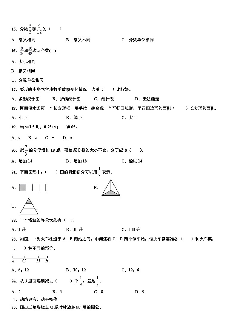 2023届贵州省贵阳市南明区数学六年级第二学期期末检测试题含解析02