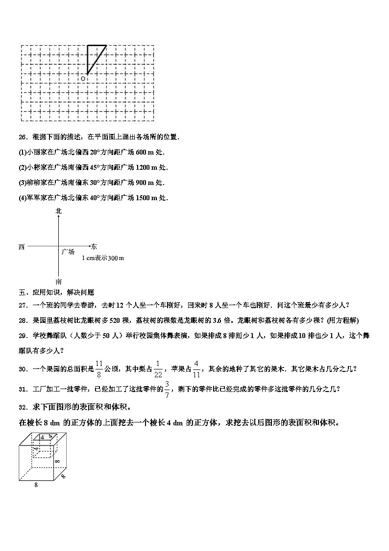 2023届贵州省贵阳市南明区数学六年级第二学期期末检测试题含解析03