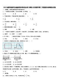 2023届贵州省黔东南南苗族侗族自治州三穗县六年级数学第二学期期末调研模拟试题含解析