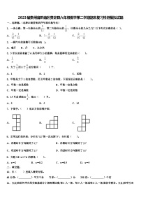 2023届贵州省黔南区贵定县六年级数学第二学期期末复习检测模拟试题含解析