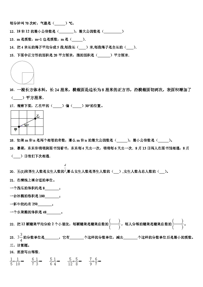 2023届贵州省黔南州龙里县城关第一小学六年级数学第二学期期末调研模拟试题含解析02