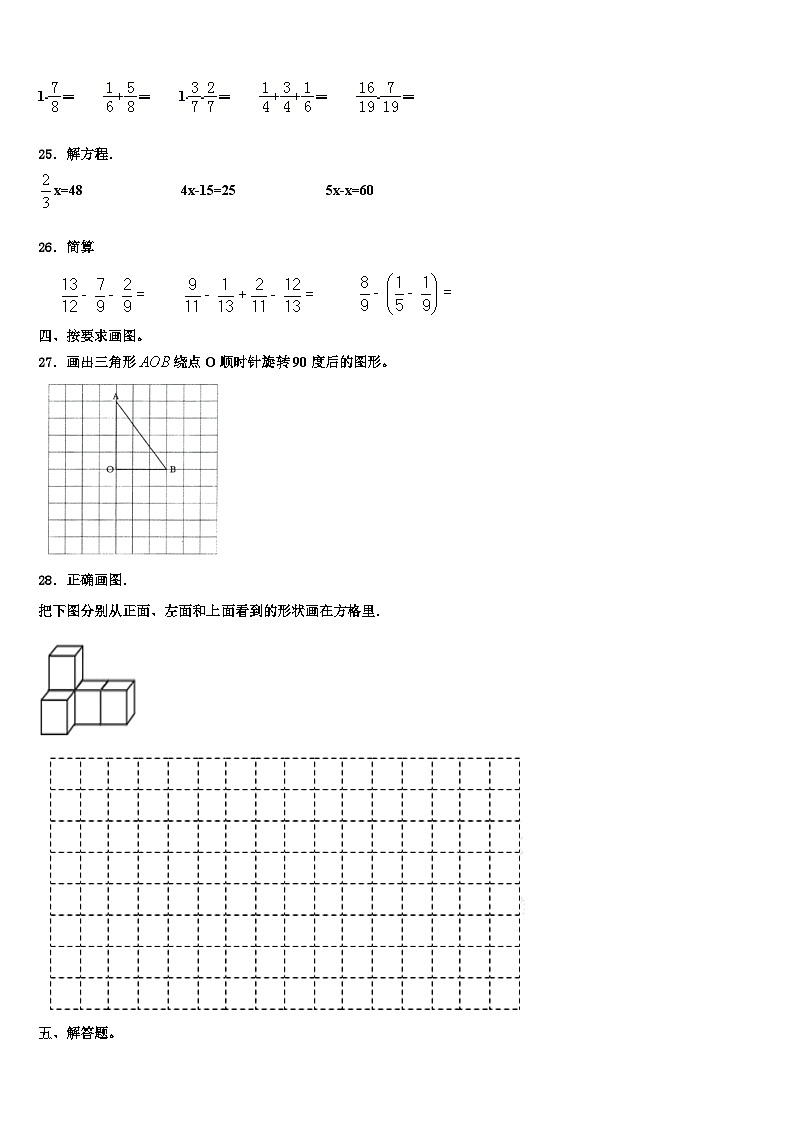 2023届贵州省黔南州龙里县城关第一小学六年级数学第二学期期末调研模拟试题含解析03