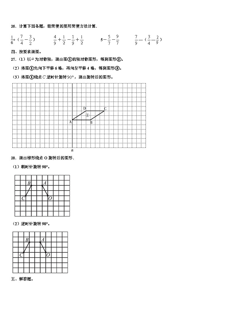2023届贵州省黔西南州兴义市数学六下期末质量检测模拟试题含解析03