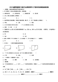 2023届贵州省铜仁地区万山特区数学六下期末质量跟踪监视试题含解析