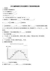 2023届贵州省遵义市正安县数学六下期末联考模拟试题含解析