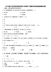 2023届辽宁省本溪市南芬区数学六年级第二学期期末质量跟踪监视模拟试题含解析