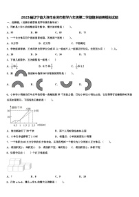 2023届辽宁省大连市庄河市数学六年级第二学期期末调研模拟试题含解析