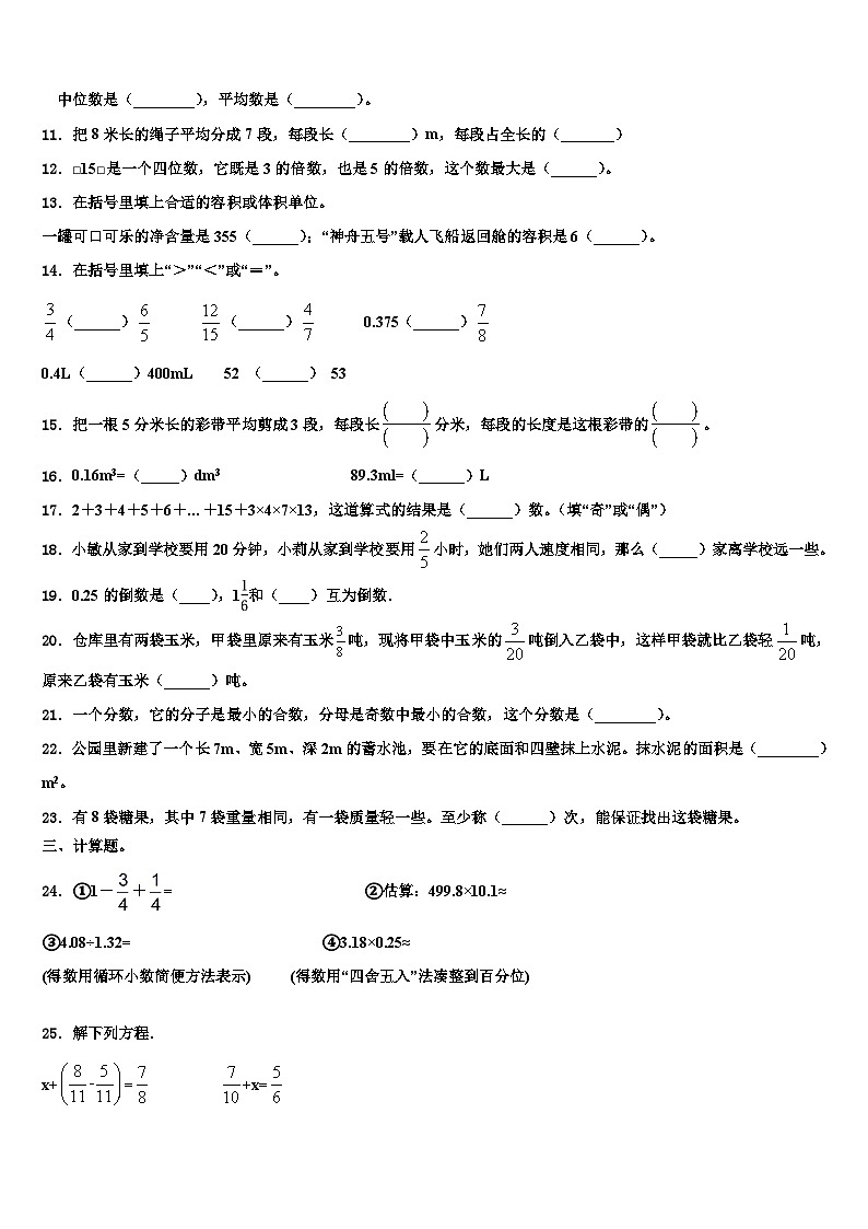 2023届辽宁省法库县丁家房镇中心小学六年级数学第二学期期末经典试题含解析02