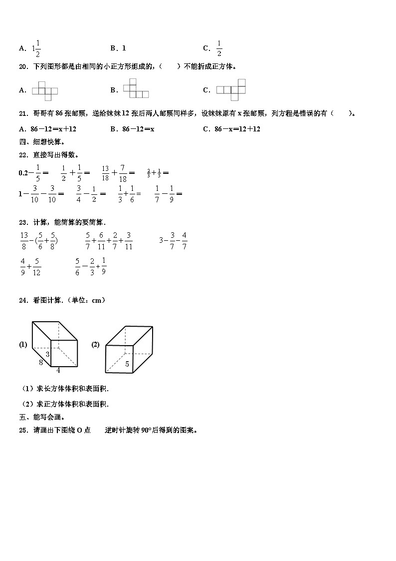 2023届辽宁省阜新市太平区六年级数学第二学期期末预测试题含解析第2页