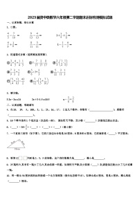 2023届资中县数学六年级第二学期期末达标检测模拟试题含解析