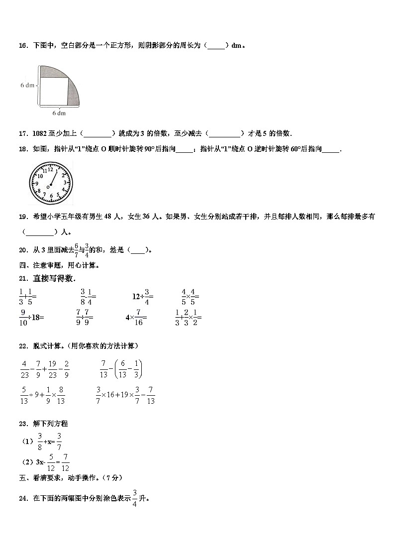 2023届辽源市东辽县数学六下期末经典试题含解析第2页