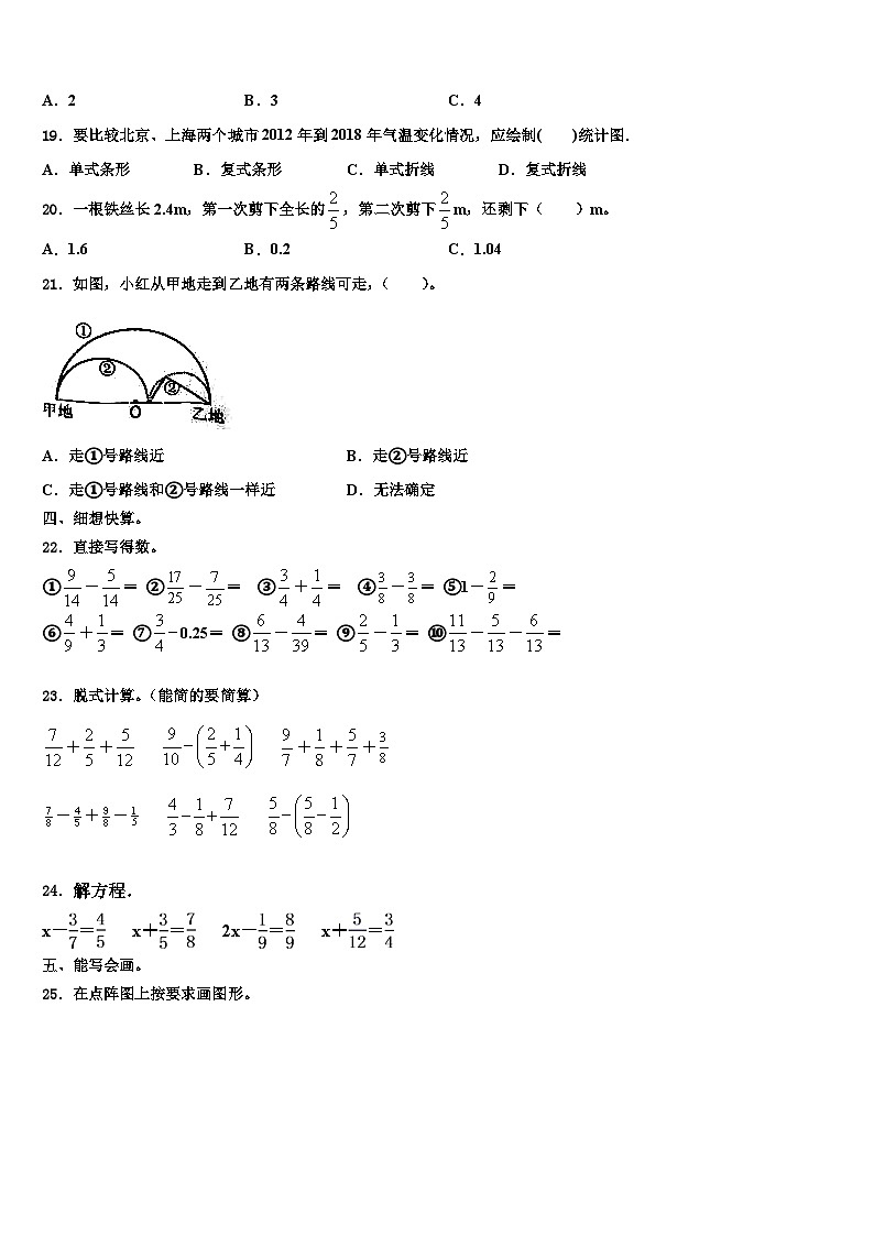 2023届邯郸市涉县数学六下期末学业质量监测模拟试题含解析02