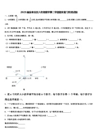 2023届金家庄区六年级数学第二学期期末复习检测试题含解析