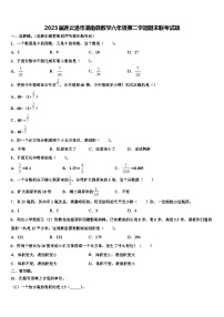 2023届连云港市灌南县数学六年级第二学期期末联考试题含解析