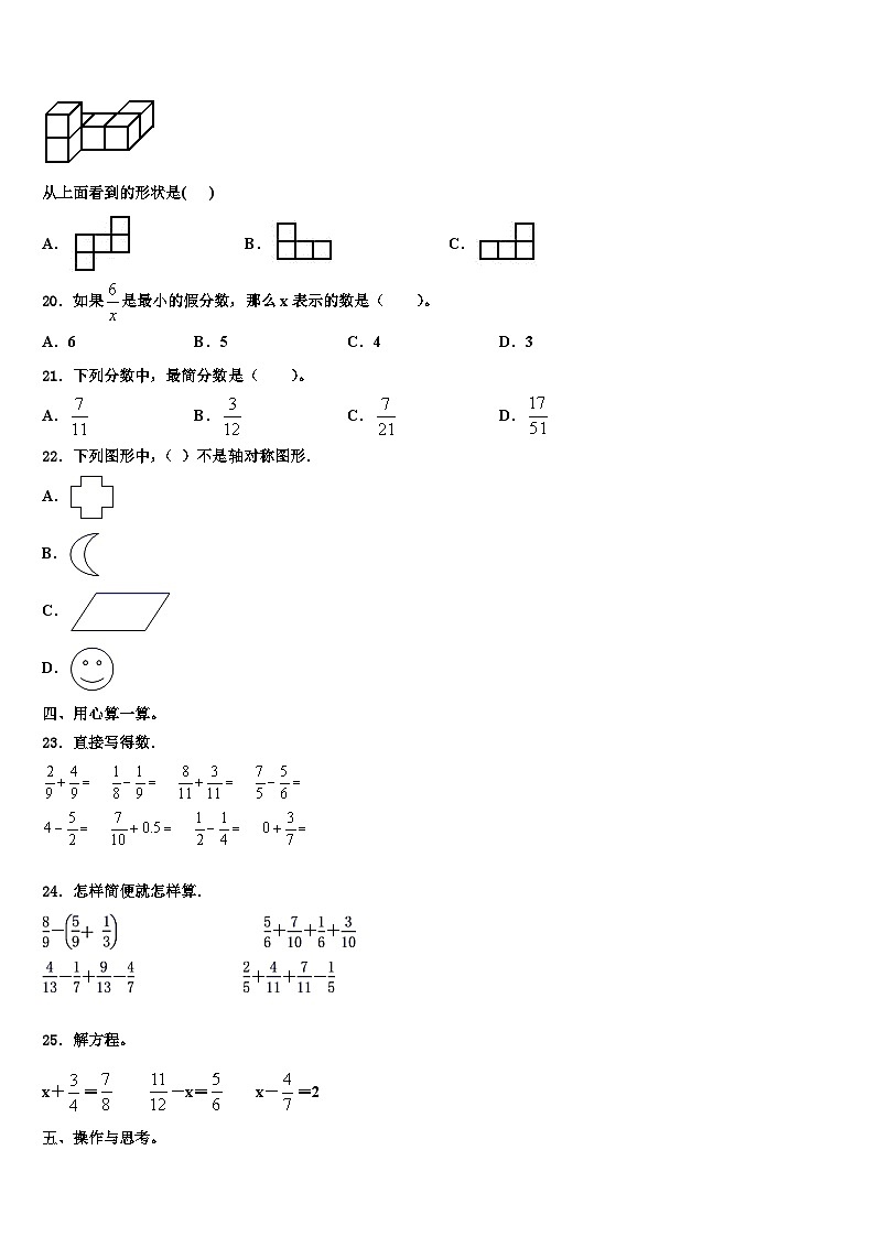 2023届那曲地区安多县数学六下期末达标测试试题含解析02