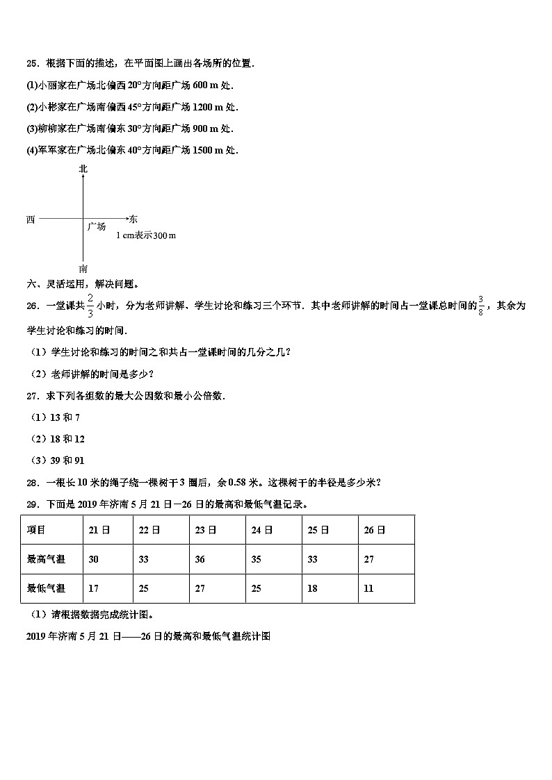 2023届铅山县六年级数学第二学期期末复习检测模拟试题含解析第3页