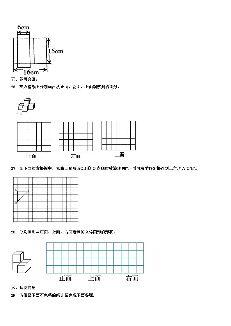 2023届遂宁市安居区数学六下期末质量跟踪监视模拟试题含解析第3页