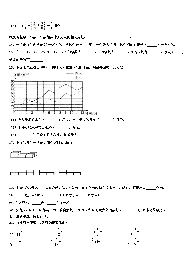 2023届通化市二道江区数学六下期末调研试题含解析02