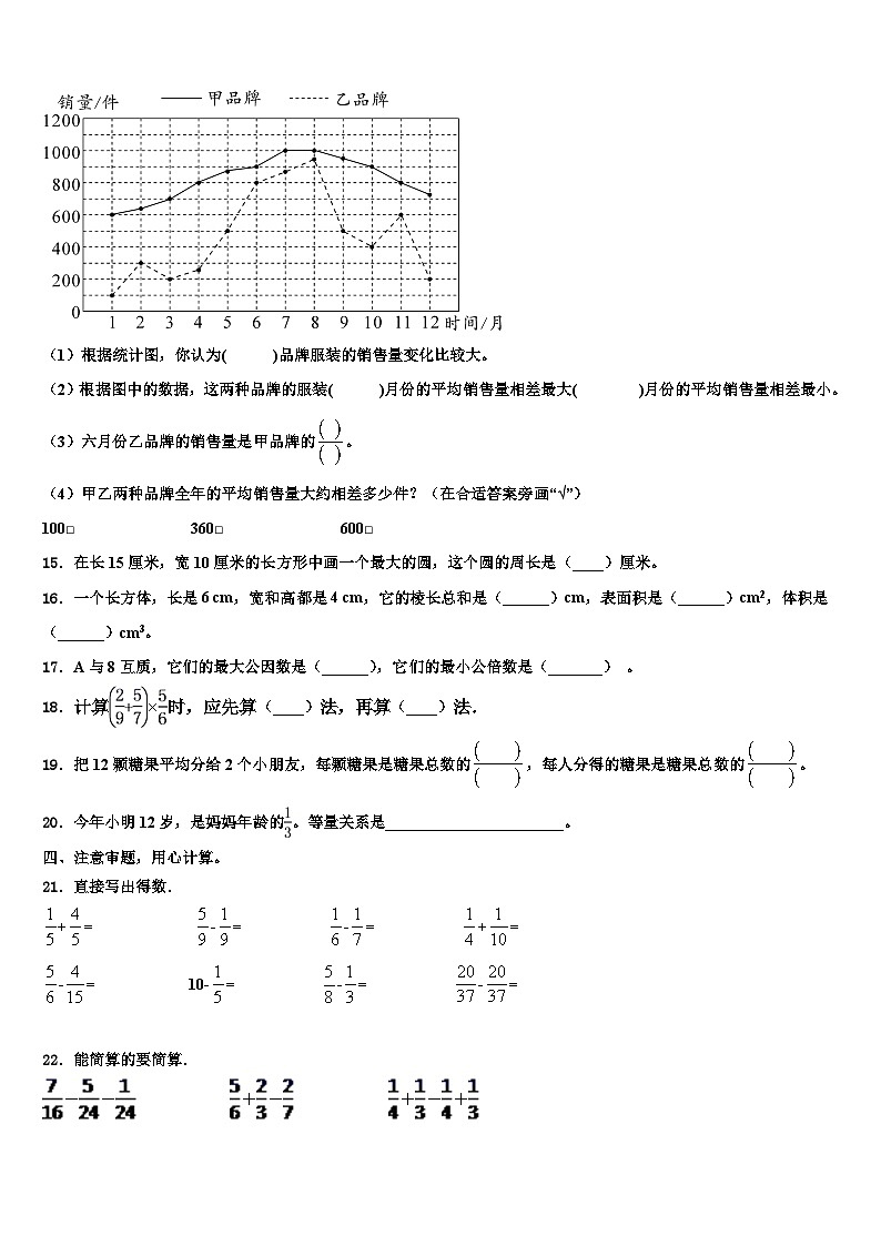 2023届通榆县数学六下期末质量检测模拟试题含解析02