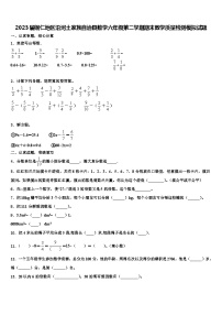 2023届铜仁地区沿河土家族自治县数学六年级第二学期期末教学质量检测模拟试题含解析