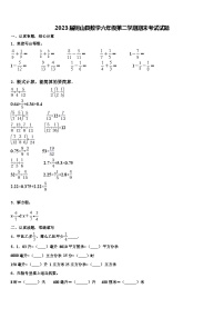 2023届铜山县数学六年级第二学期期末考试试题含解析