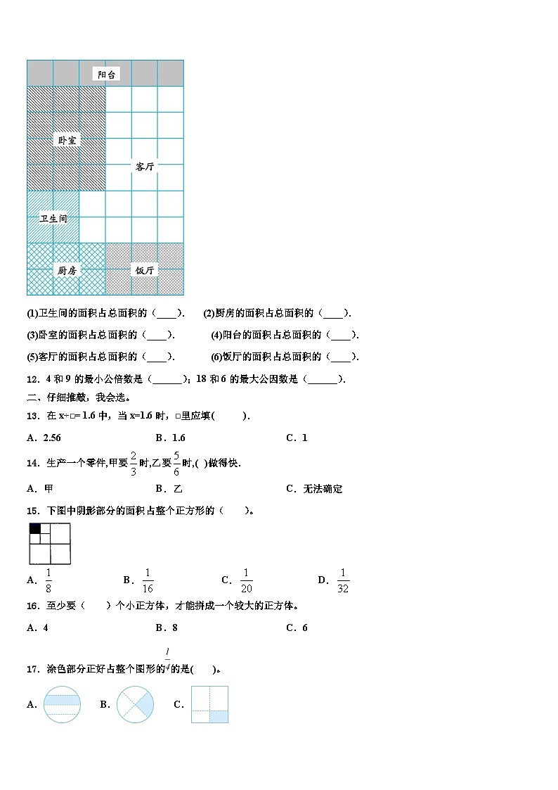 2023届长春市九台市六年级数学第二学期期末检测模拟试题含解析02